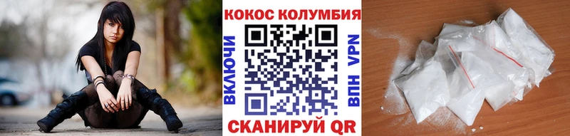 COCAIN Columbia  хочу наркоту  Горбатов 