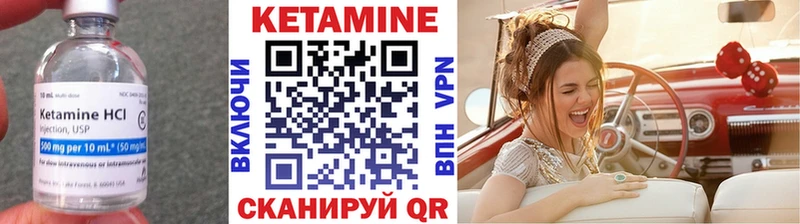 КЕТАМИН ketamine  Горбатов 