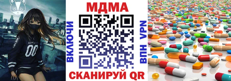 МДМА Molly  Горбатов 