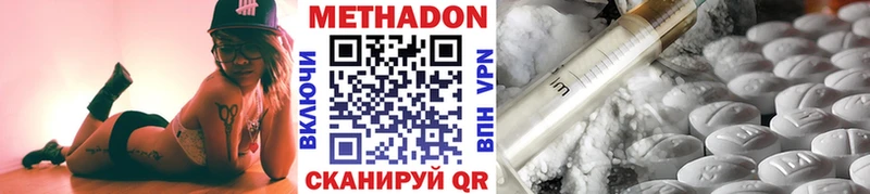 Метадон мёд  Горбатов 